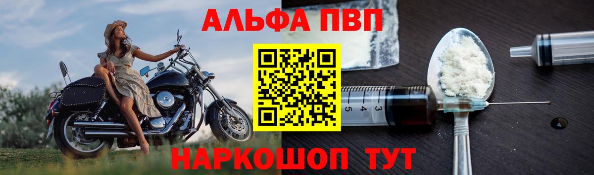 Alpha PVP кристаллы  Вход с VPN  Сорочинск  Alpha-PVP мука  Альфа ПВП СК КРИС 