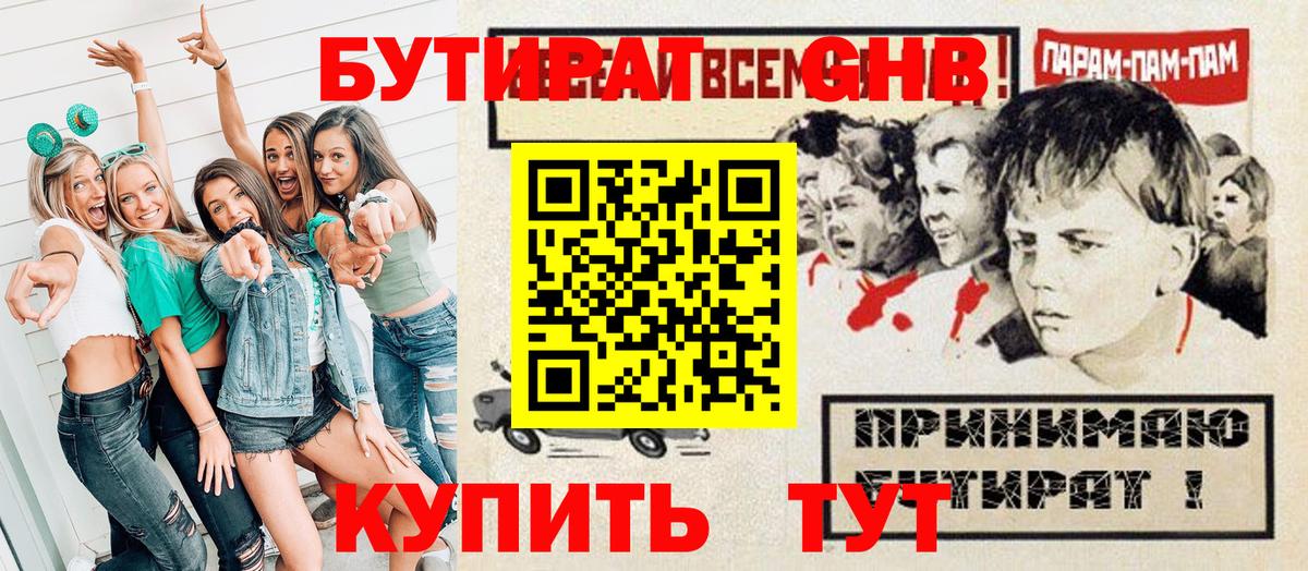 ГАШ Сорочинск