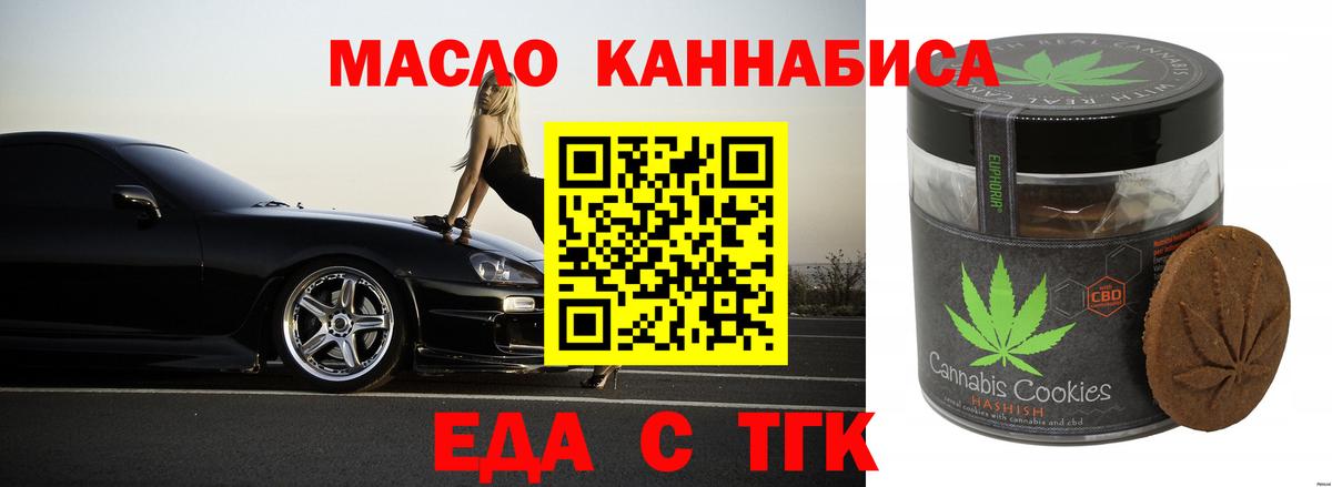 Canna-Cookies конопля  Вход с VPN  Сорочинск 