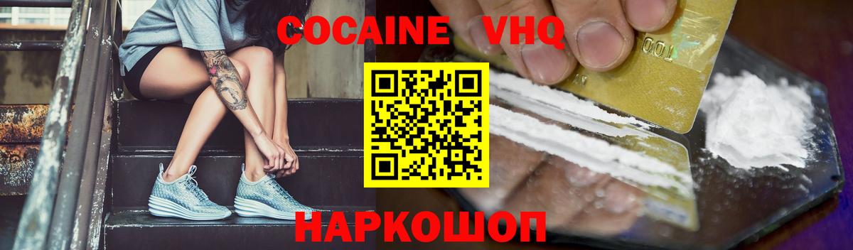 COCAIN Перу  Cocaine 97%  КОКАИН  Вход с VPN  Сорочинск 