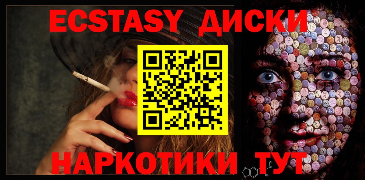Ecstasy VHQ Сорочинск