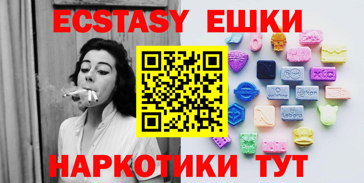 ЭКСТАЗИ TESLA  мориарти Telegram  Сорочинск  Ecstasy TESLA  Вход с VPN 
