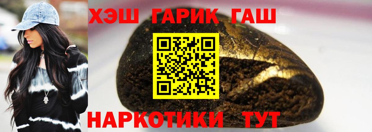 даркнет сайт  Гашиш  Сорочинск  Вход с VPN  ГАШ Premium  Гашиш Ice-O-Lator 