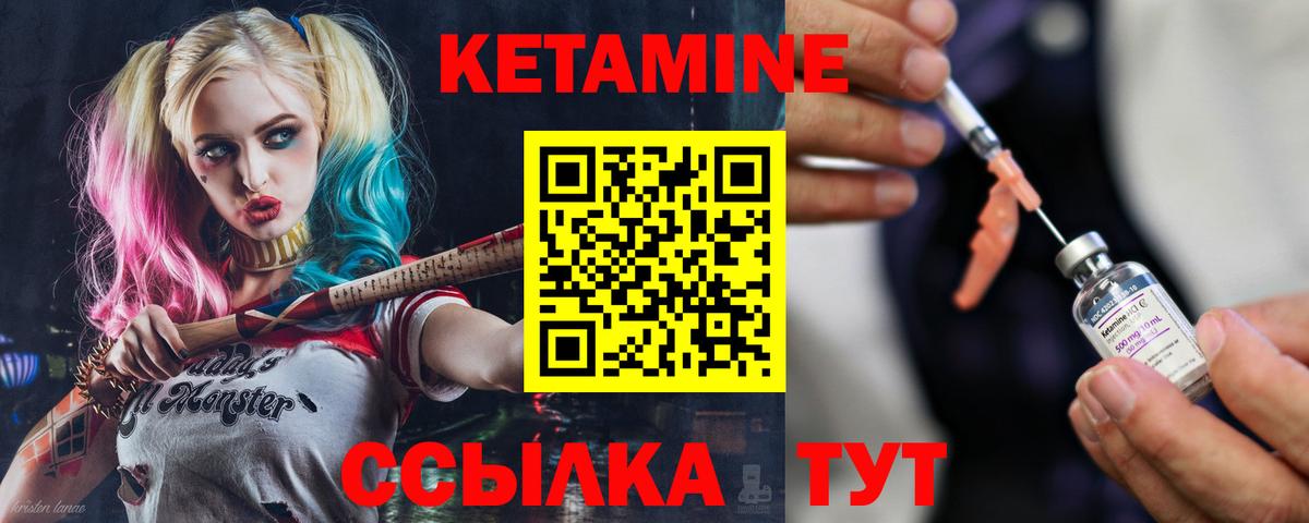 КЕТАМИН VHQ  Вход с VPN  Сорочинск 