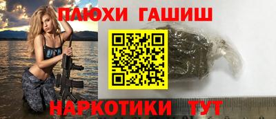 наркотики Пушкино