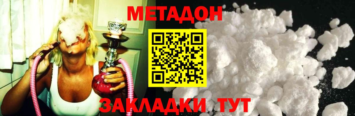 Метадон мёд  МЕТАДОН белоснежный  Сорочинск  Вход с VPN 