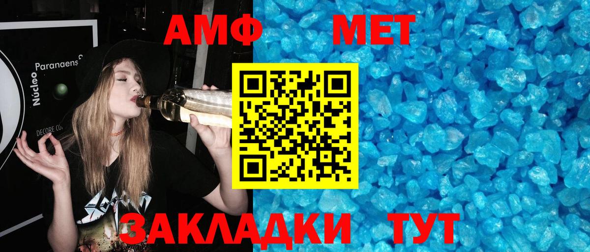 Сорочинск  Метамфетамин витя  Вход с VPN 