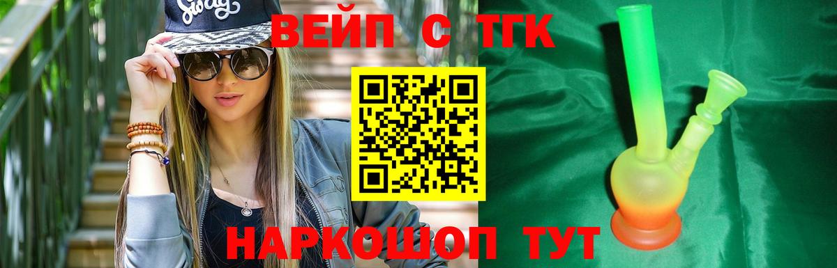 Сорочинск  Дистиллят ТГК гашишное масло  ТГК гашишное масло  Вход с VPN 