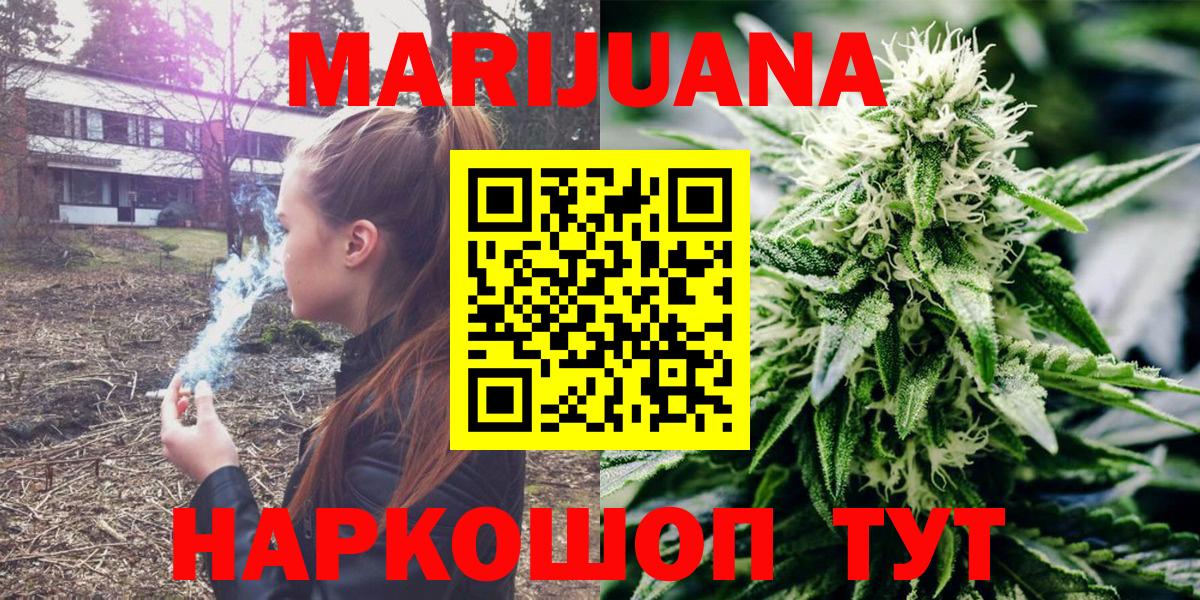 Шишки марихуана конопля Сорочинск